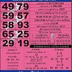 หวยแม่จําเนียร 1 8 65